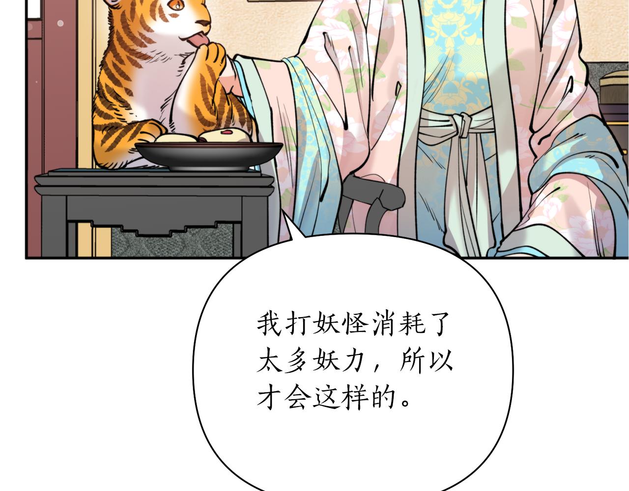 第59话 惠央70