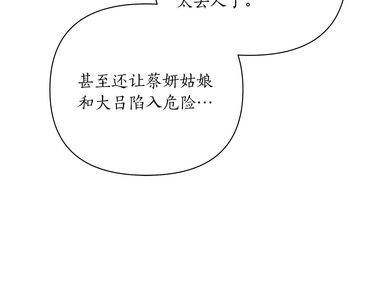 第59话 惠央73