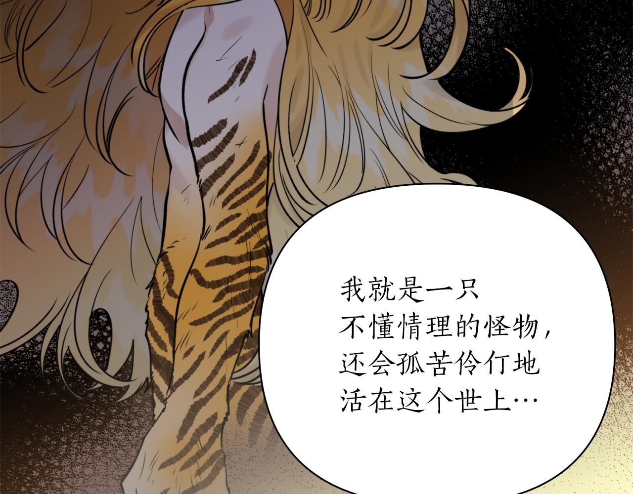 第59话 惠央86