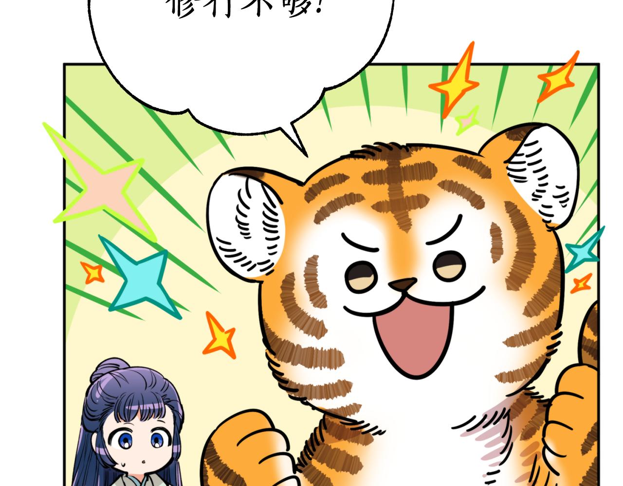 第59话 惠央92