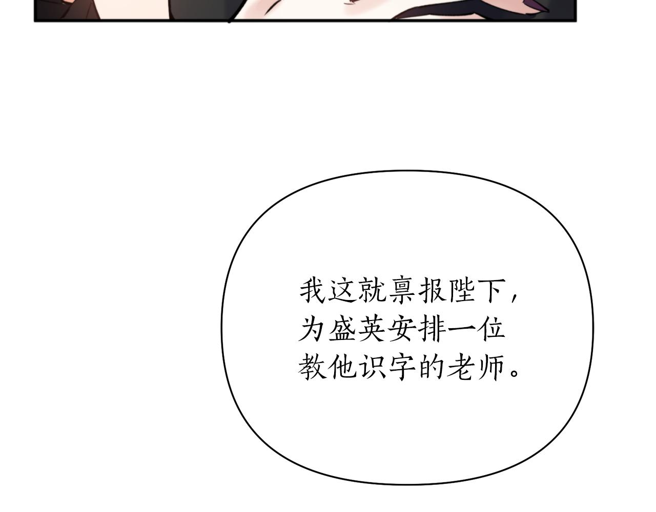 第60话 盛英124