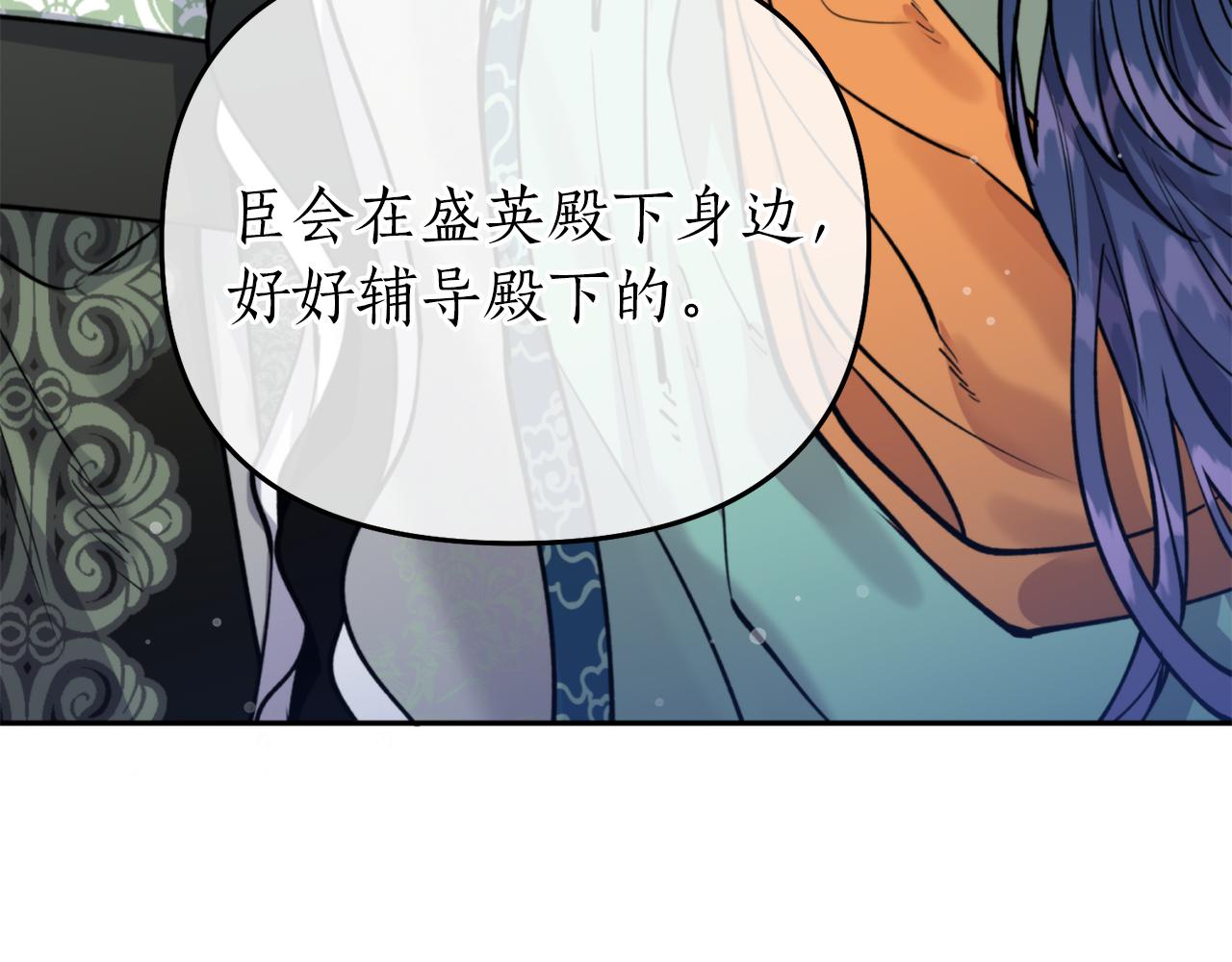 第60话 盛英130