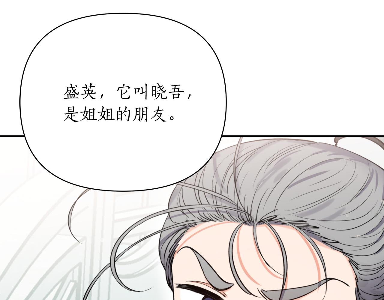 第60话 盛英45
