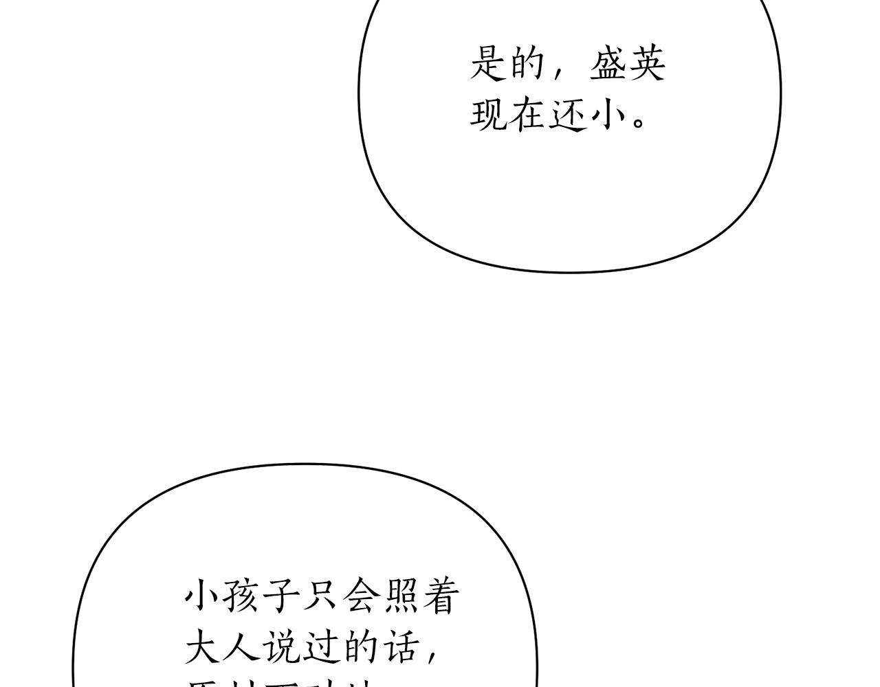 第60话 盛英82