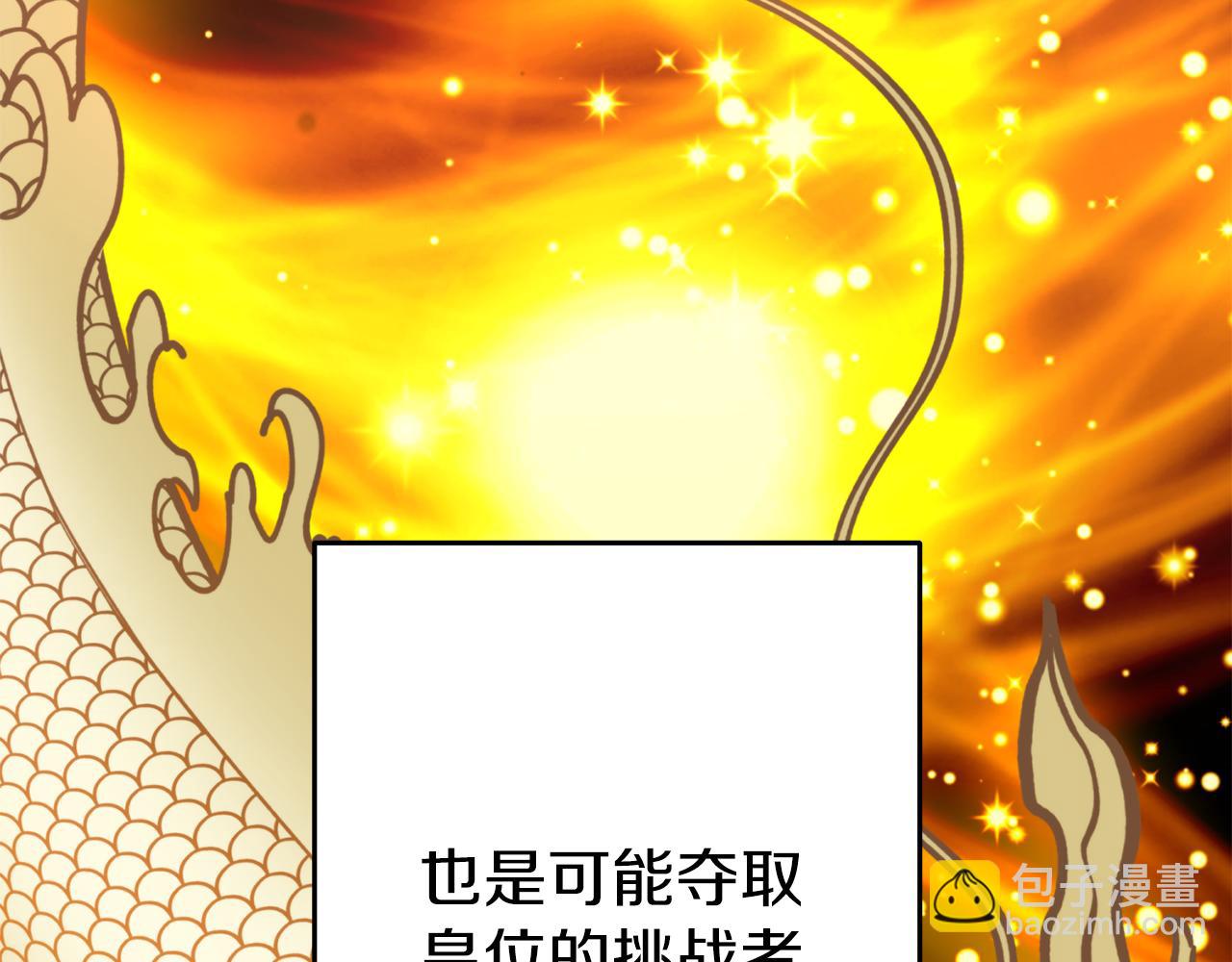 第60话 盛英99