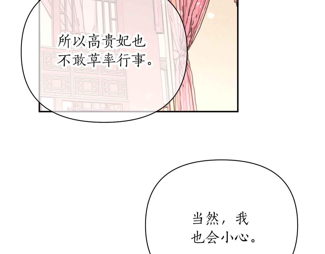 第61话 新衣服116