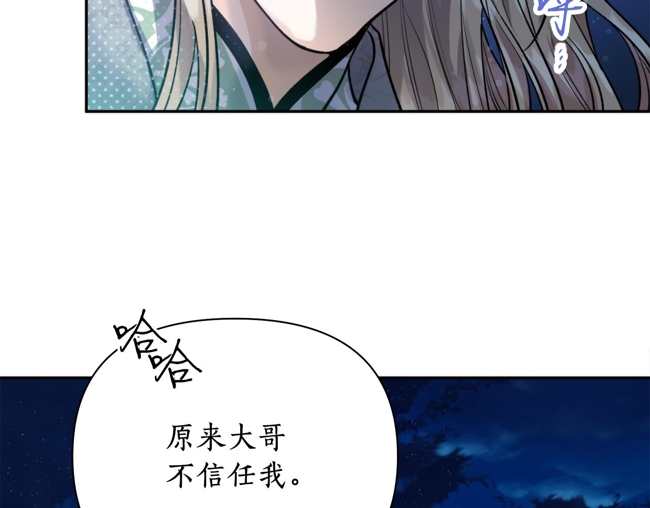第61话 新衣服16