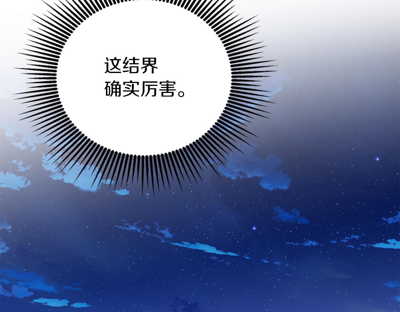 第61话 新衣服42