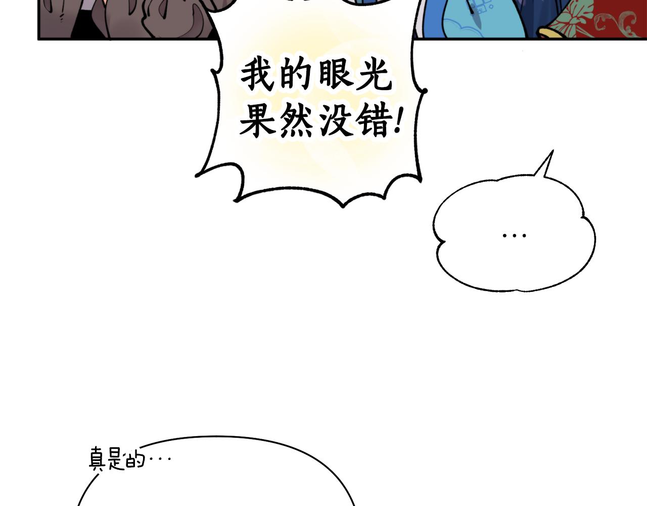 第61话 新衣服72