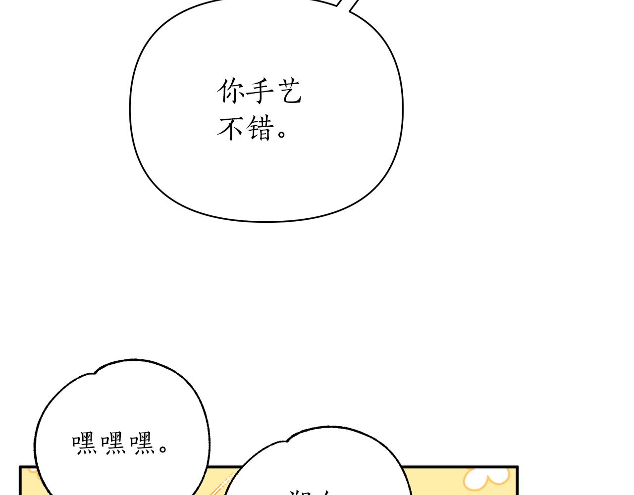 第61话 新衣服77