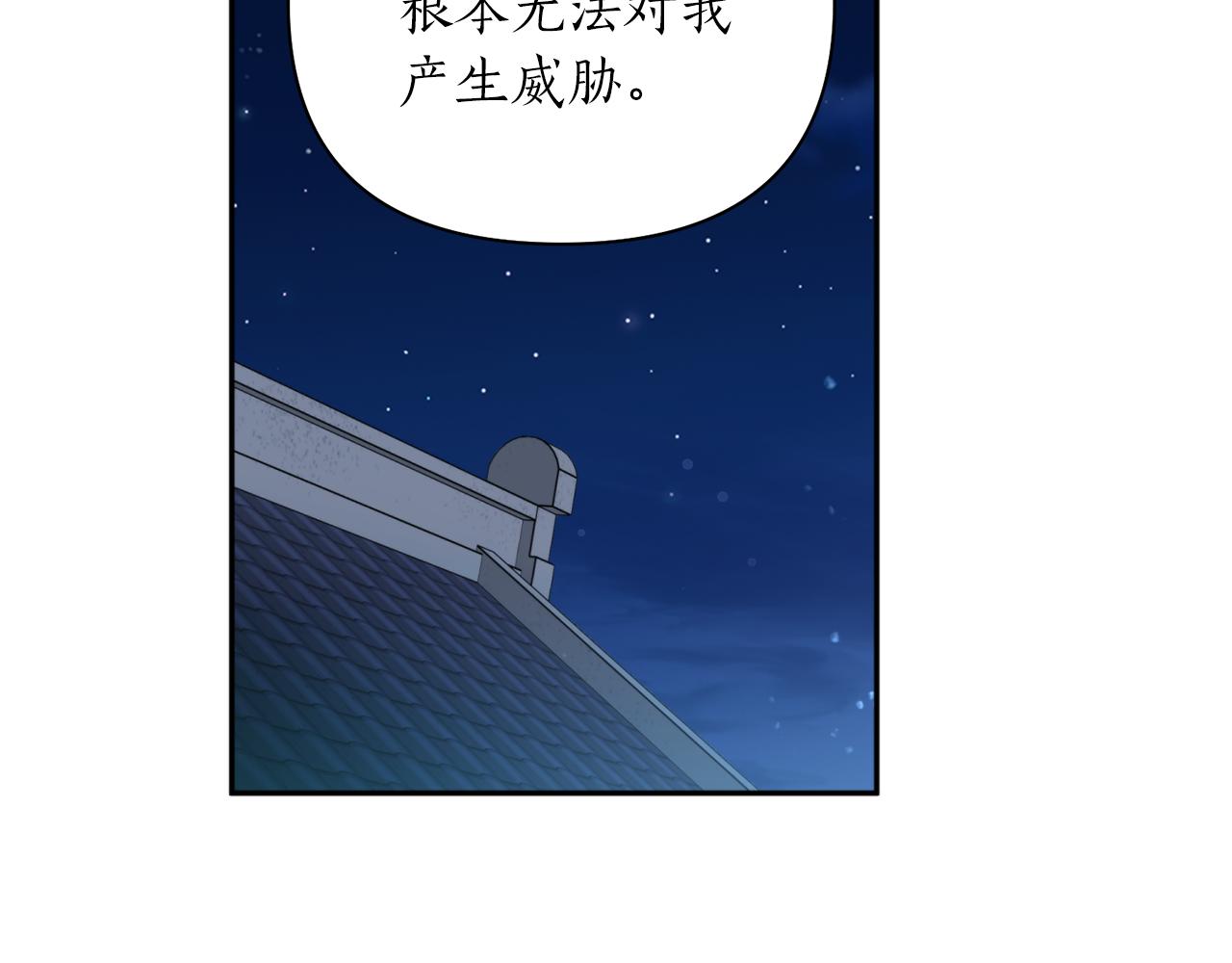 第61话 新衣服8