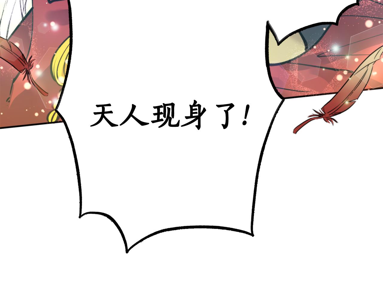 第66话 天人24