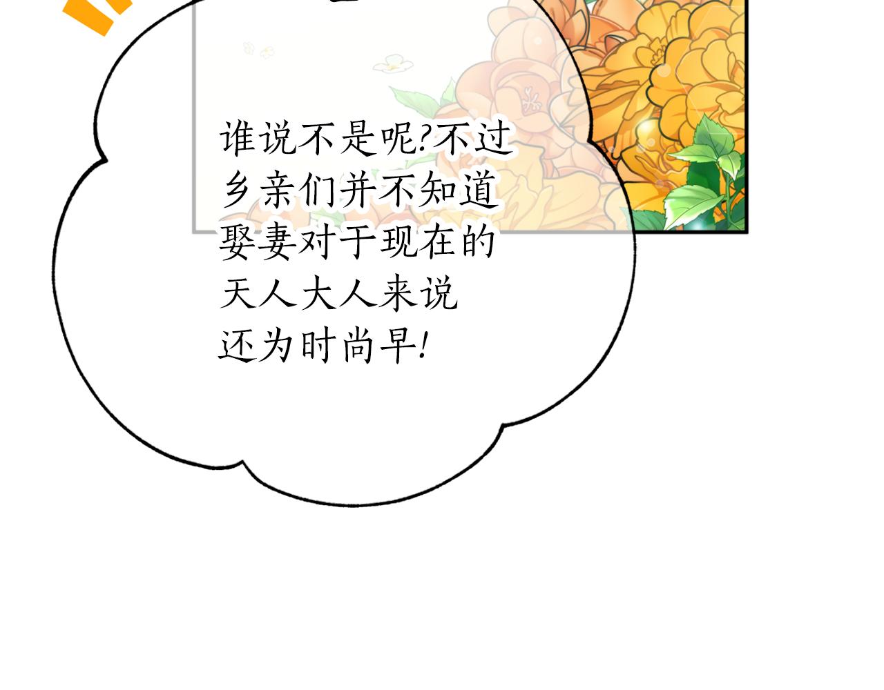第66话 天人79