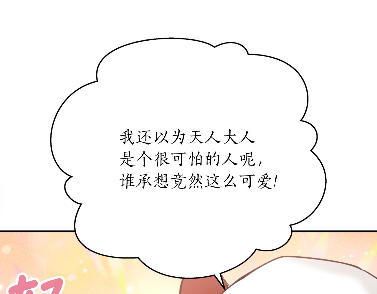 第66话 天人80