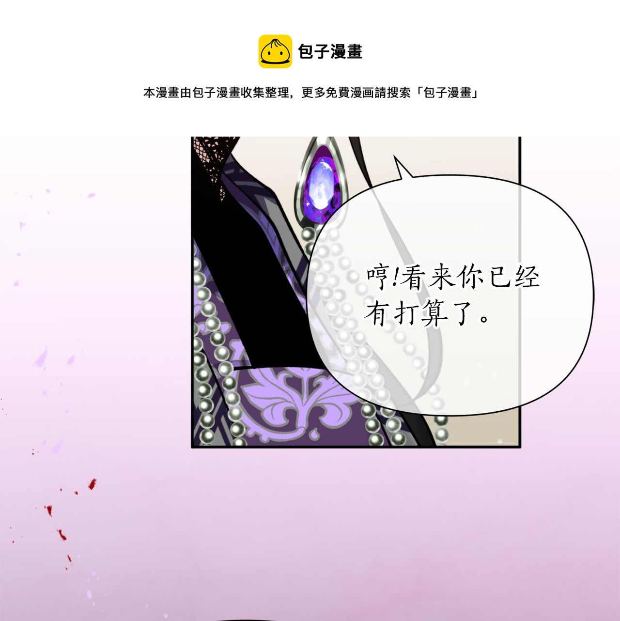 第68话 谣言102