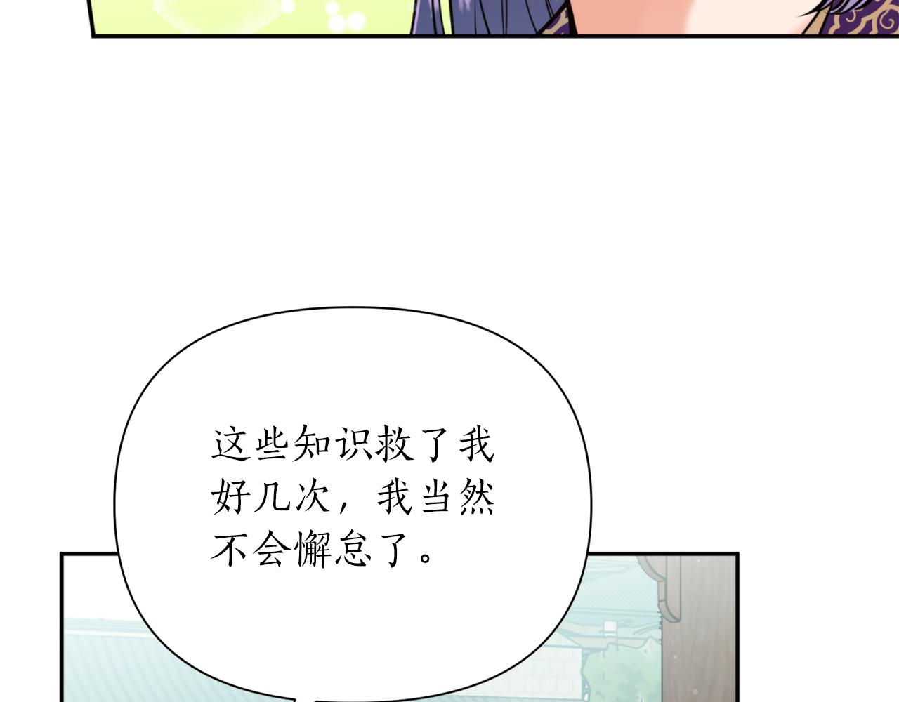 第68话 谣言11