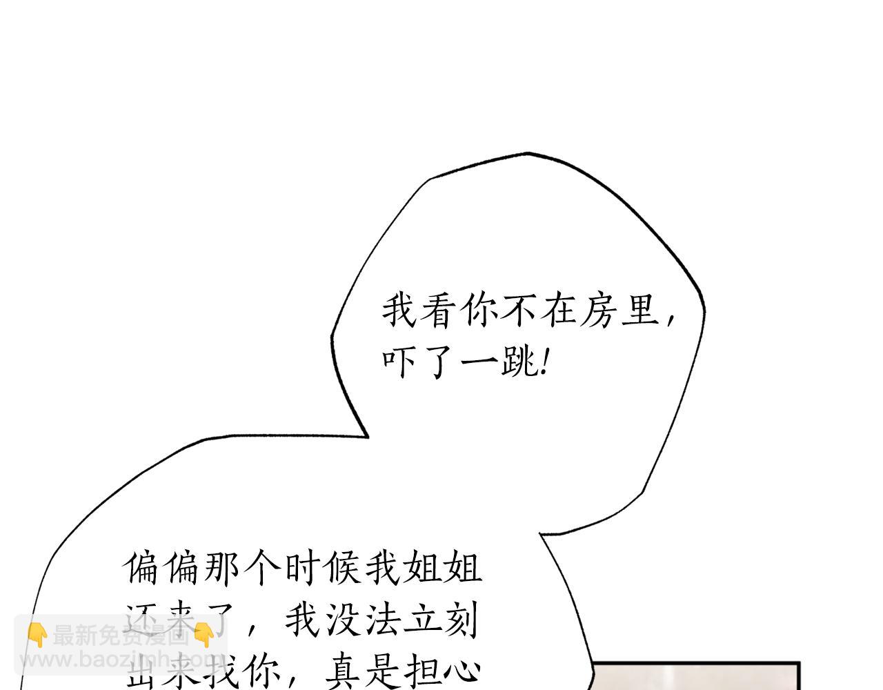 第68话 谣言124