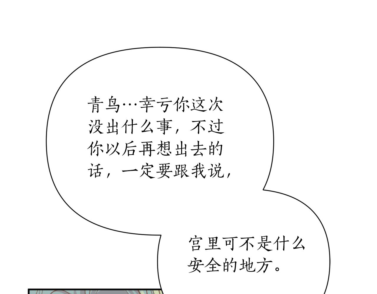 第68话 谣言128