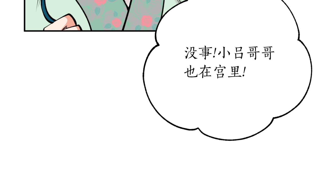 第68话 谣言130