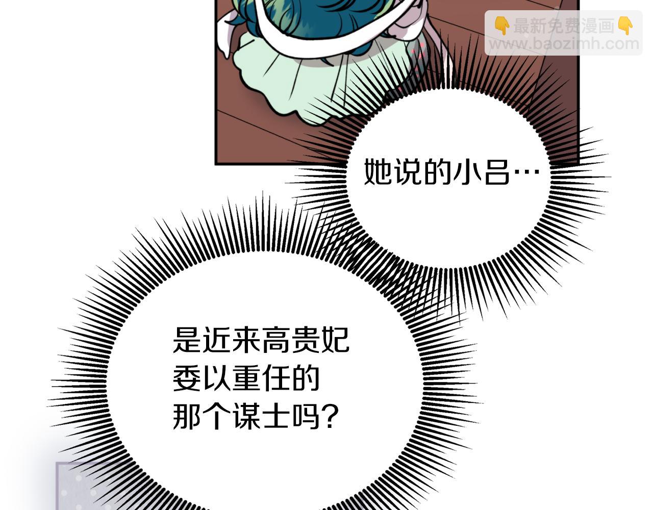 第68话 谣言132