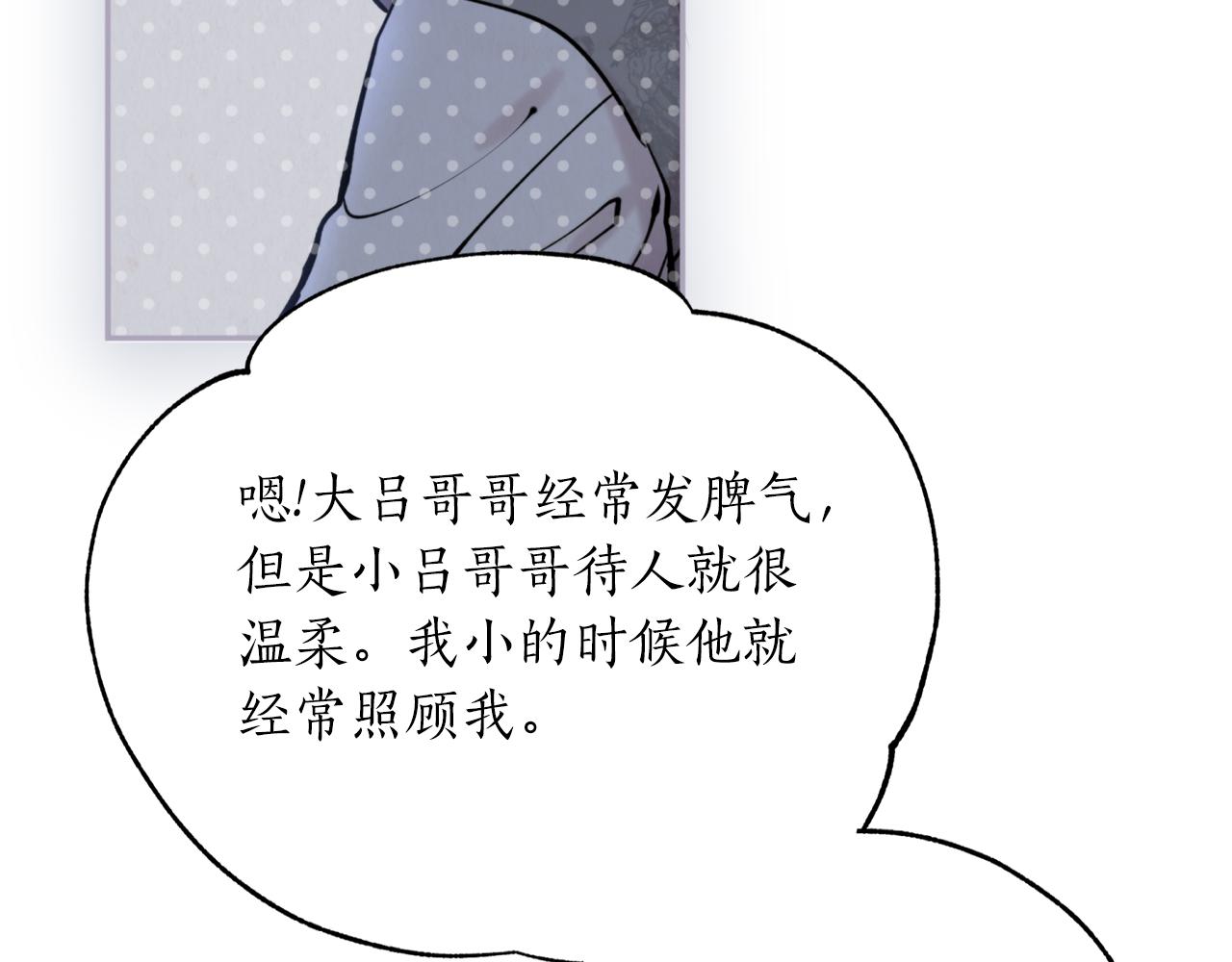 第68话 谣言134
