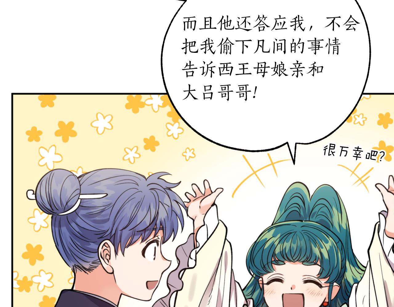 第68话 谣言135