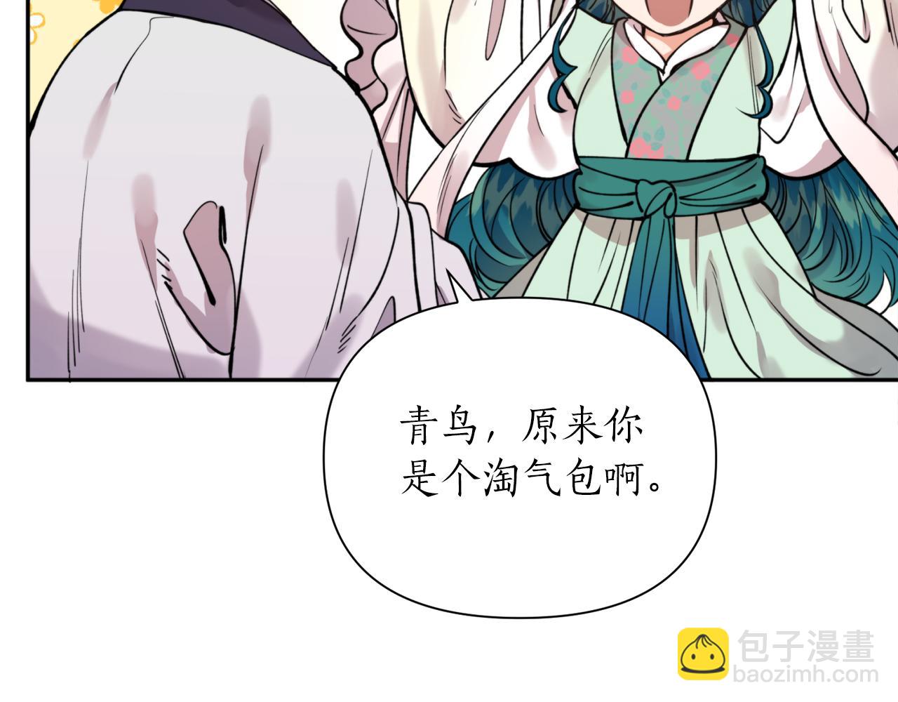 第68话 谣言136