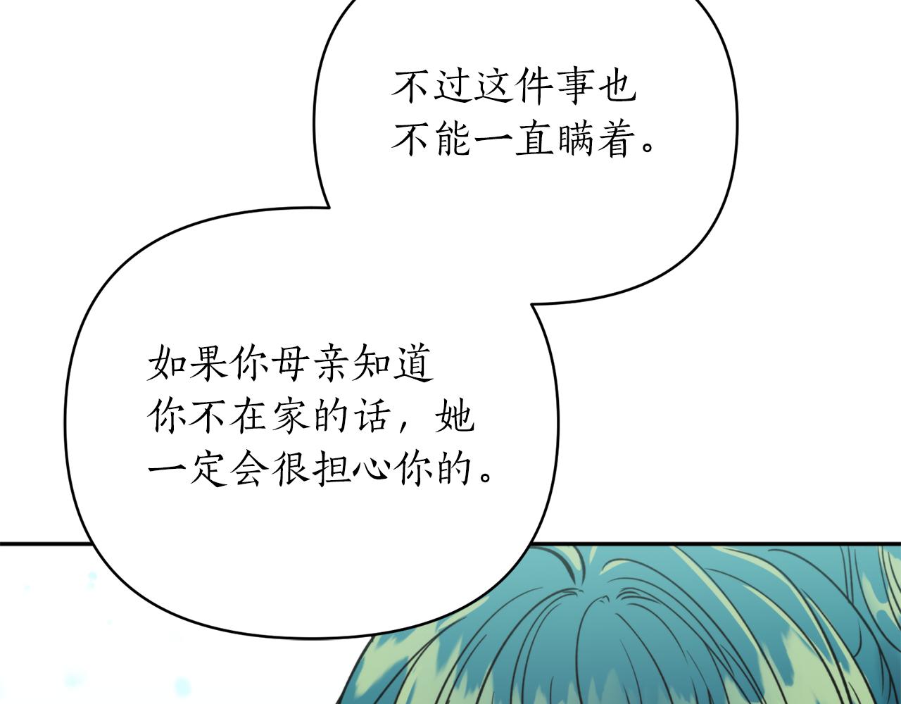 第68话 谣言138