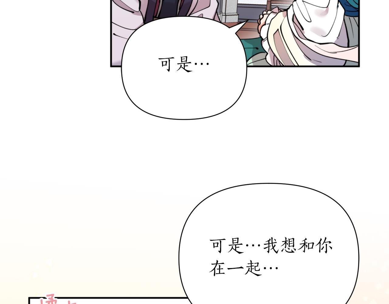 第68话 谣言142