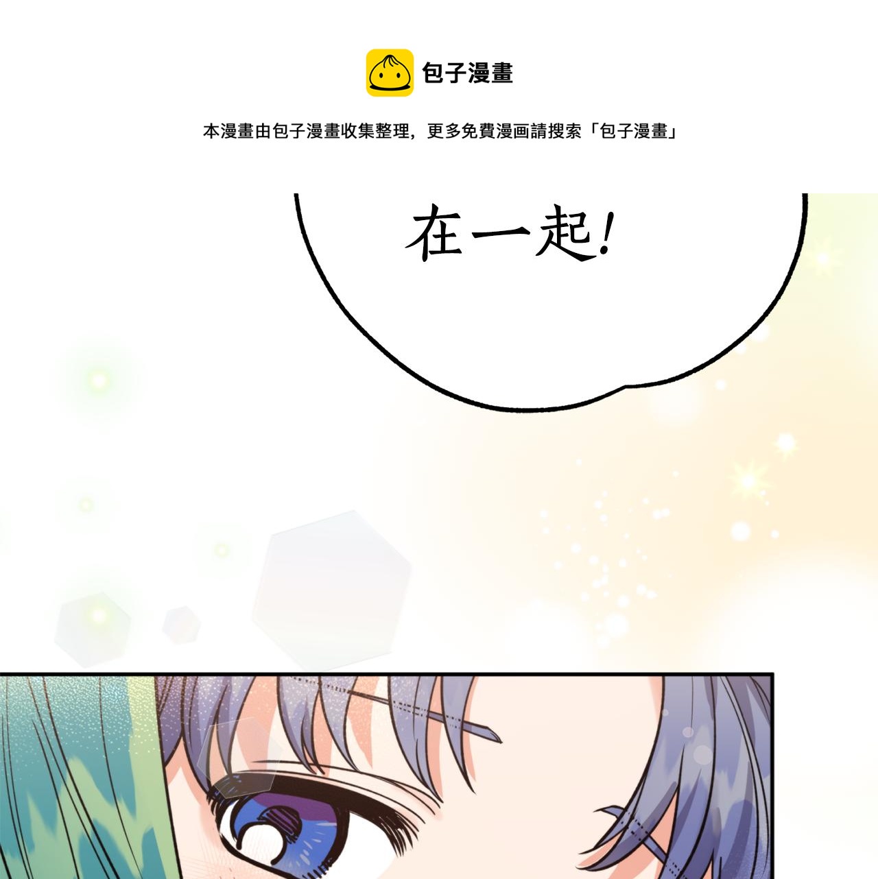 第68话 谣言159