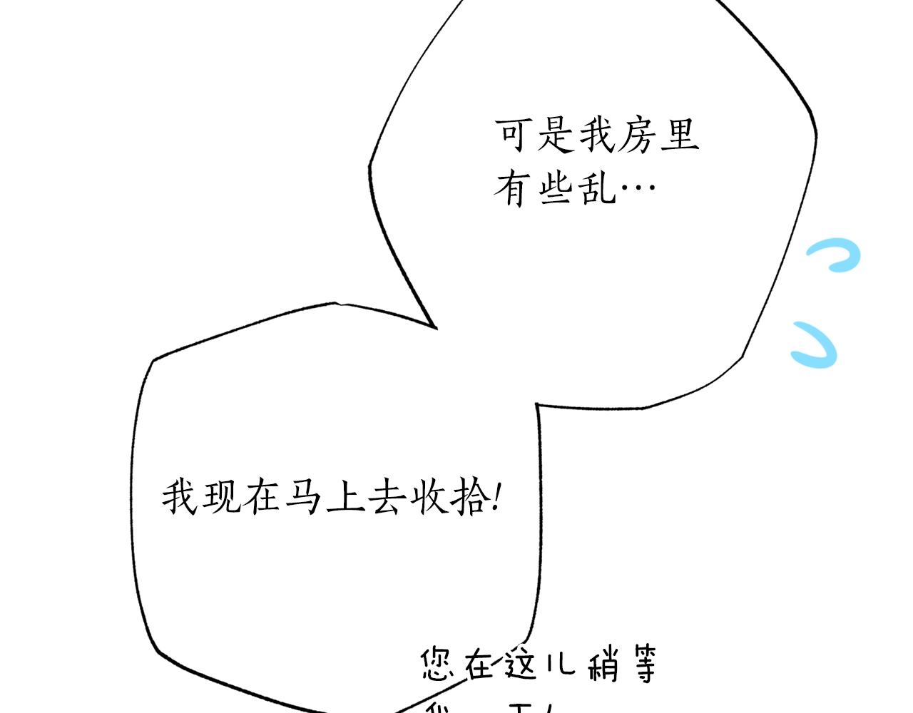 第68话 谣言19
