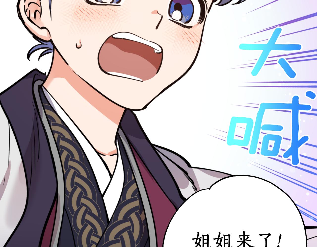 第68话 谣言24