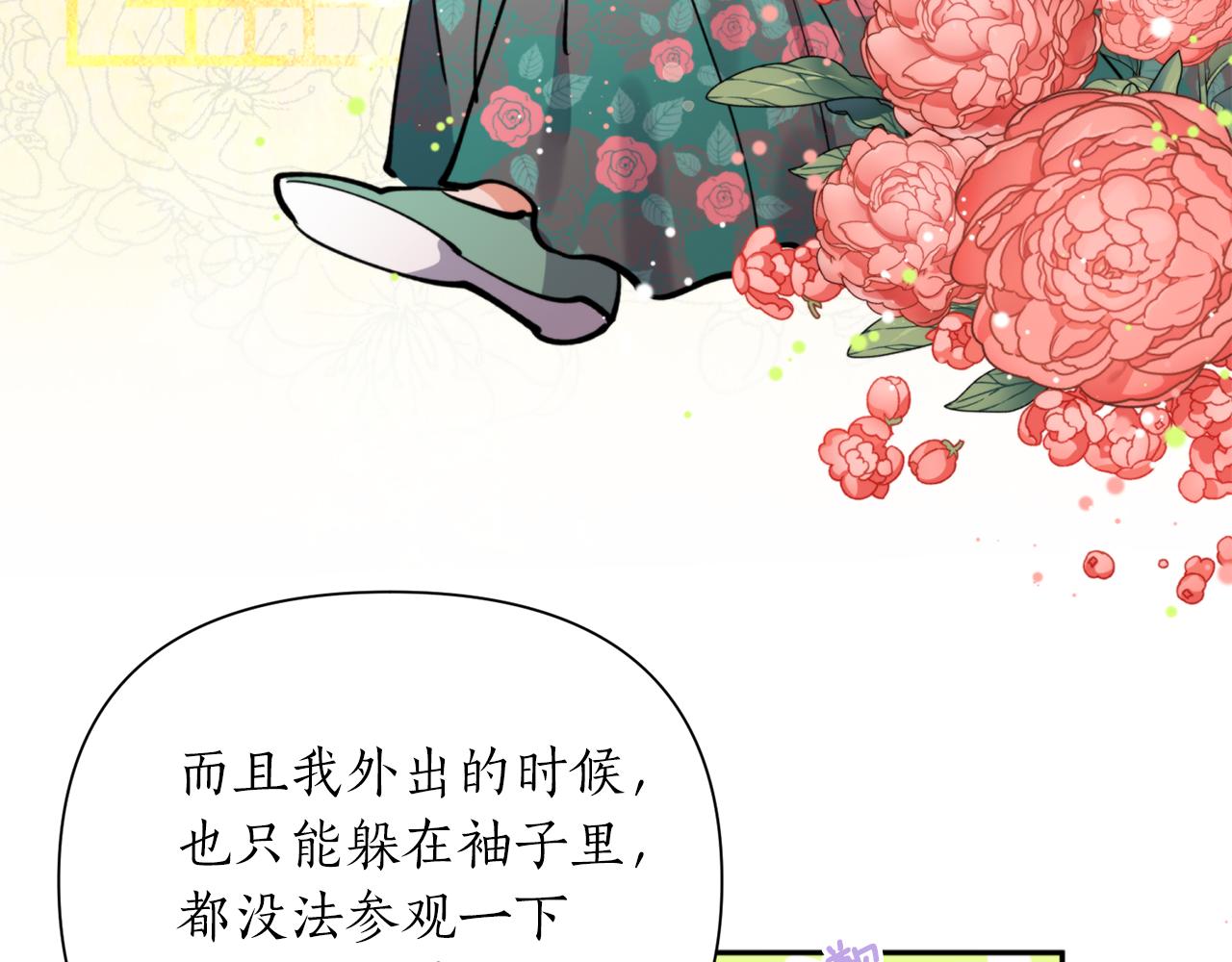 第68话 谣言34