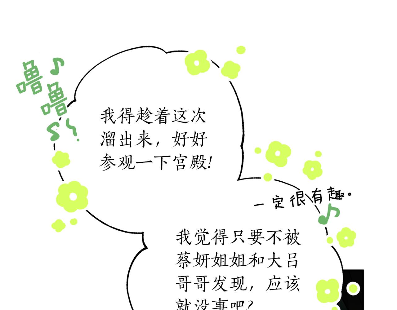 第68话 谣言36