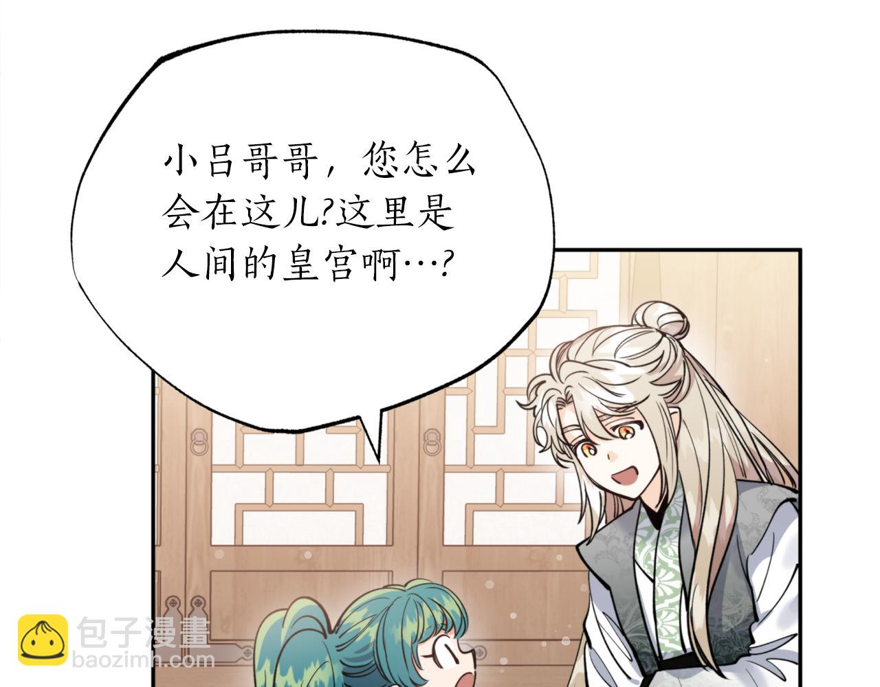 第68话 谣言45