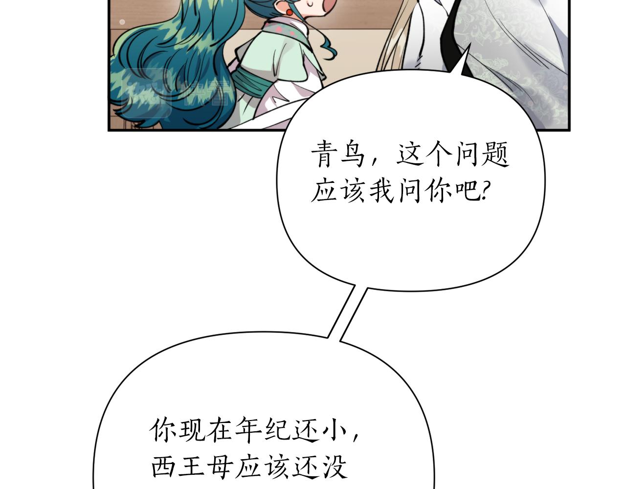 第68话 谣言46