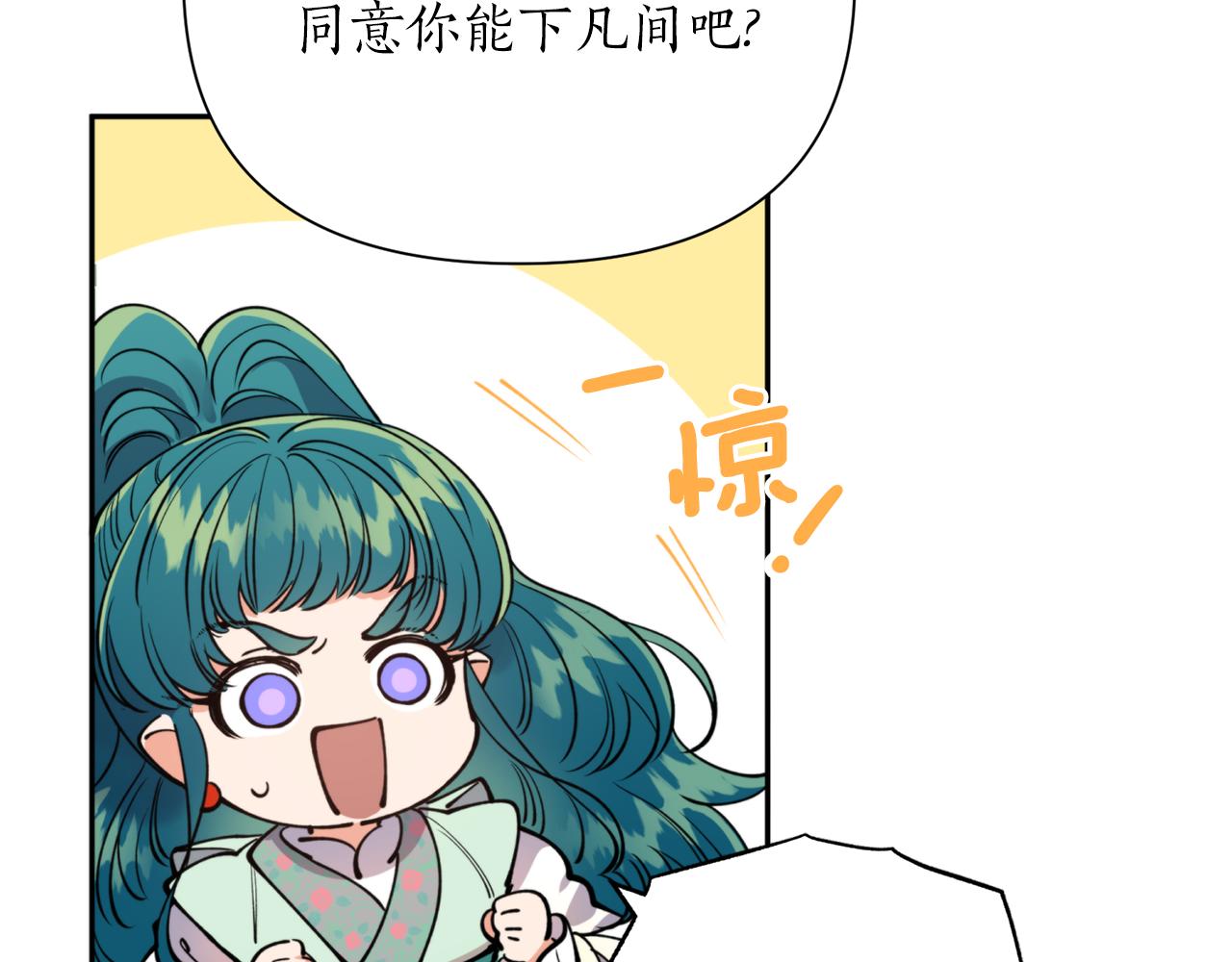 第68话 谣言47