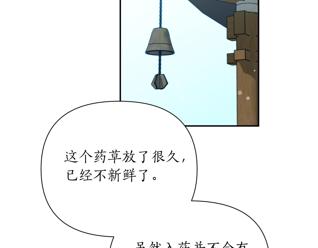 第68话 谣言5