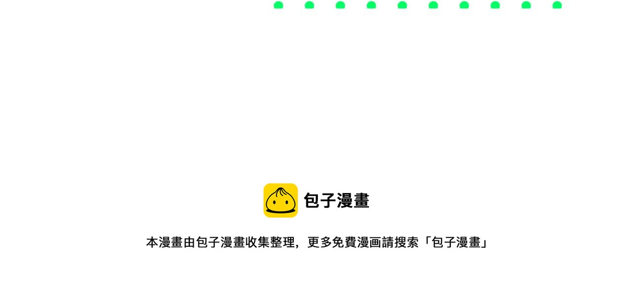 第68话 谣言53