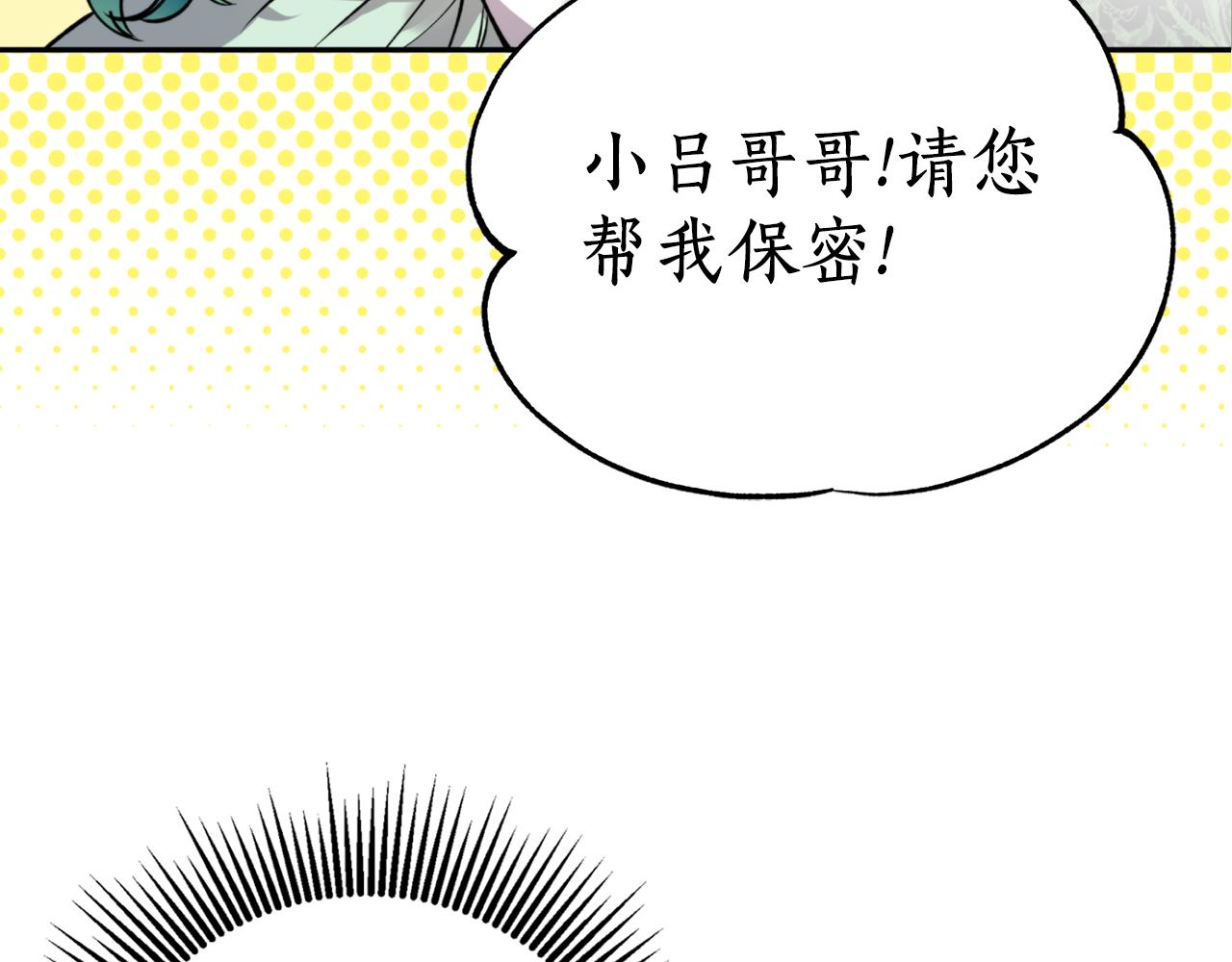 第68话 谣言56