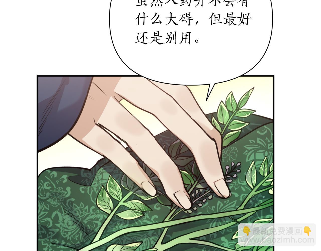 第68话 谣言6