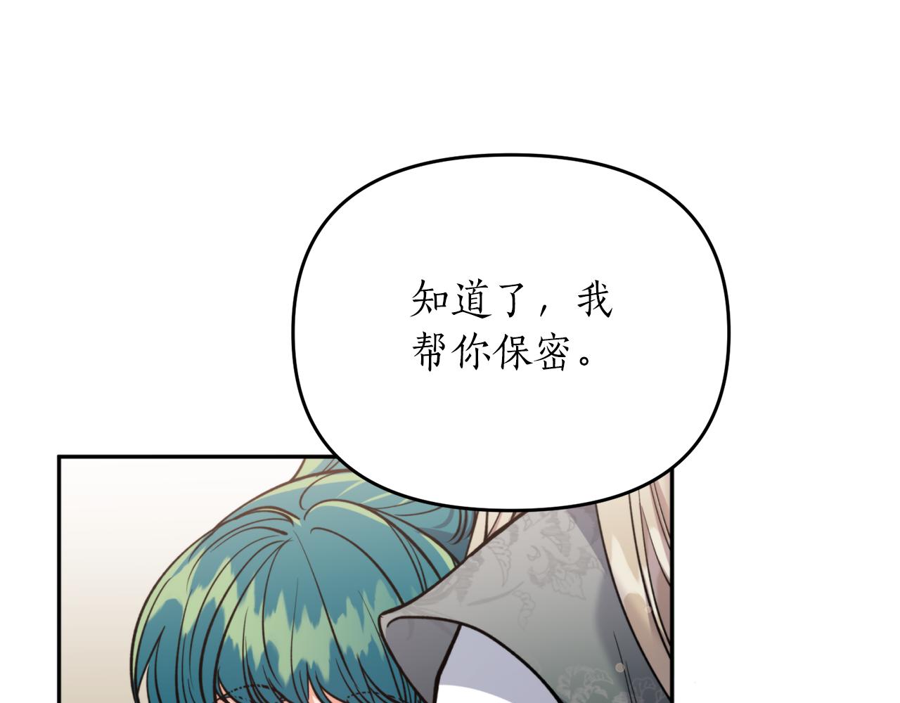 第68话 谣言61