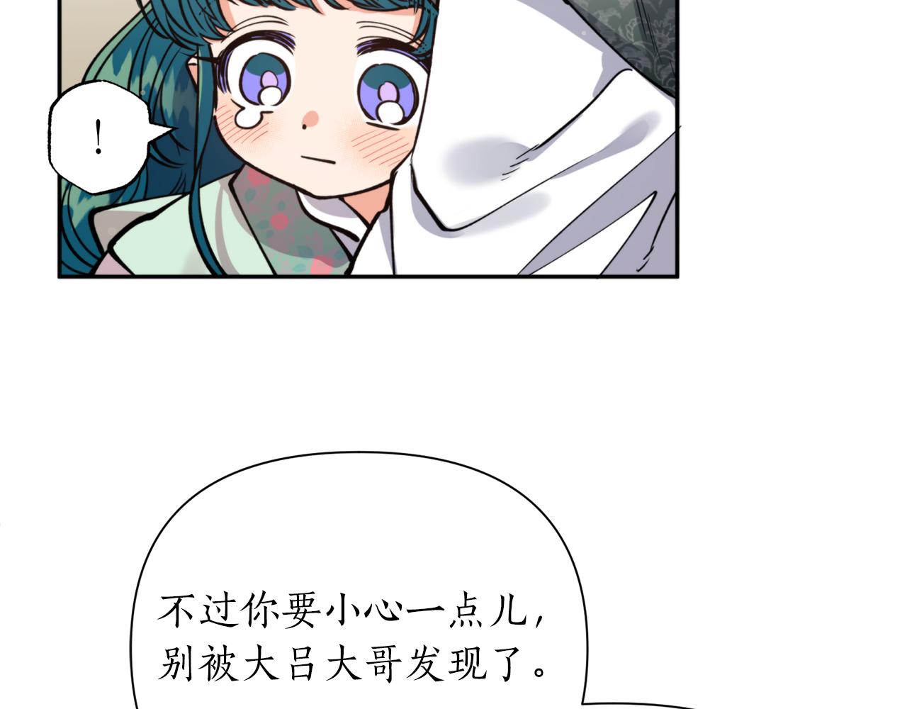 第68话 谣言62