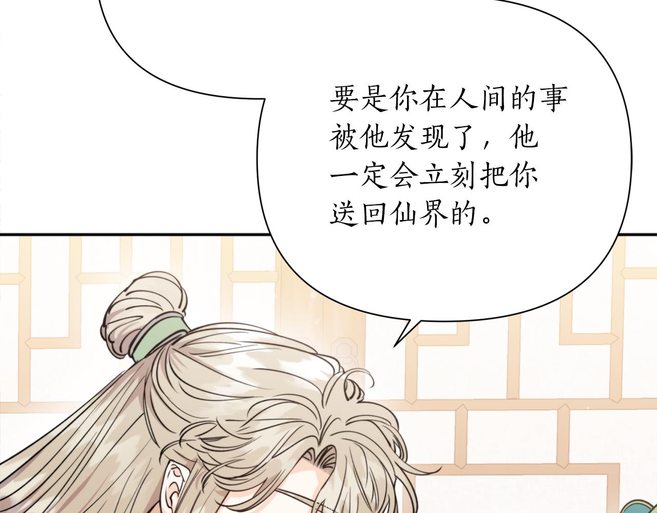 第68话 谣言63