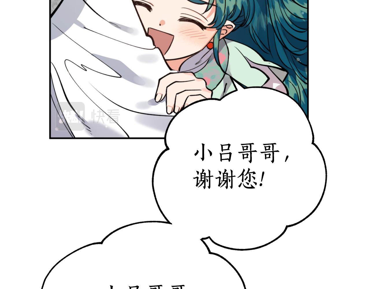 第68话 谣言67