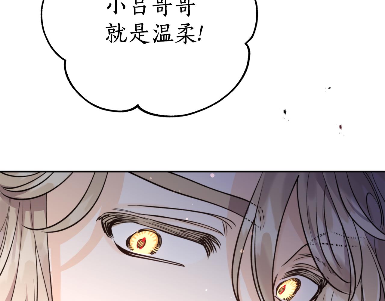 第68话 谣言68