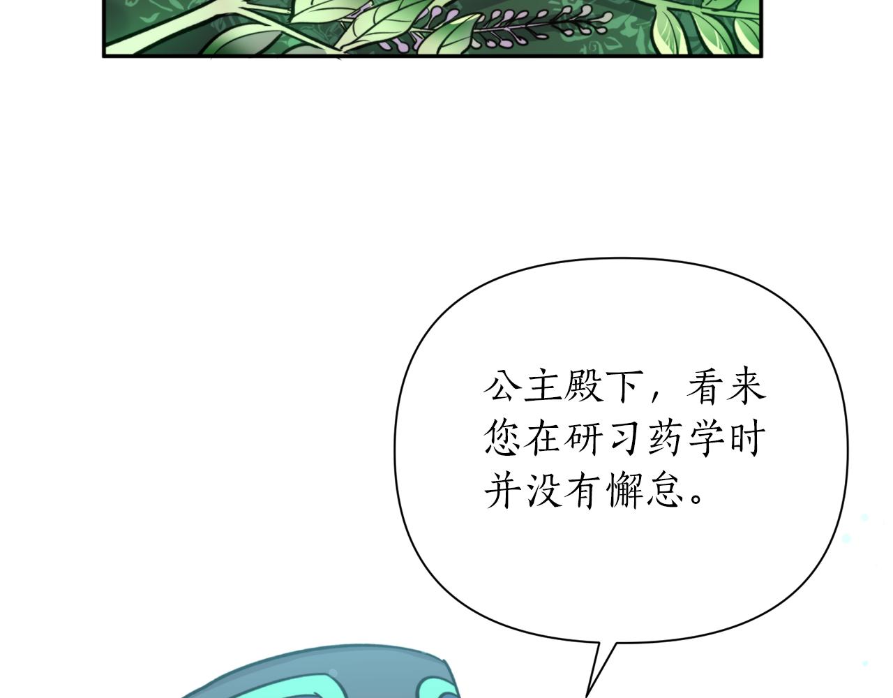第68话 谣言7