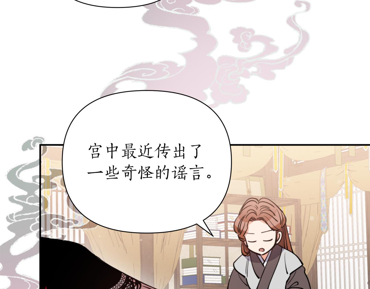 第68话 谣言78