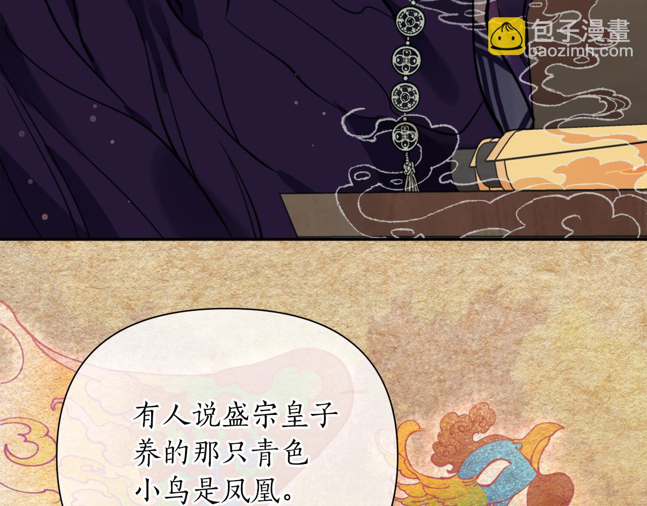 第68话 谣言82