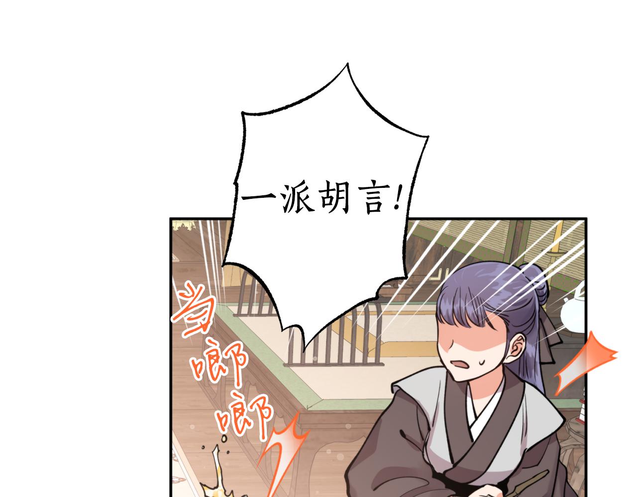 第68话 谣言88